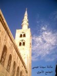 It is believed that Prophet Isa will come down on this minaret during the end times. عليه السلام